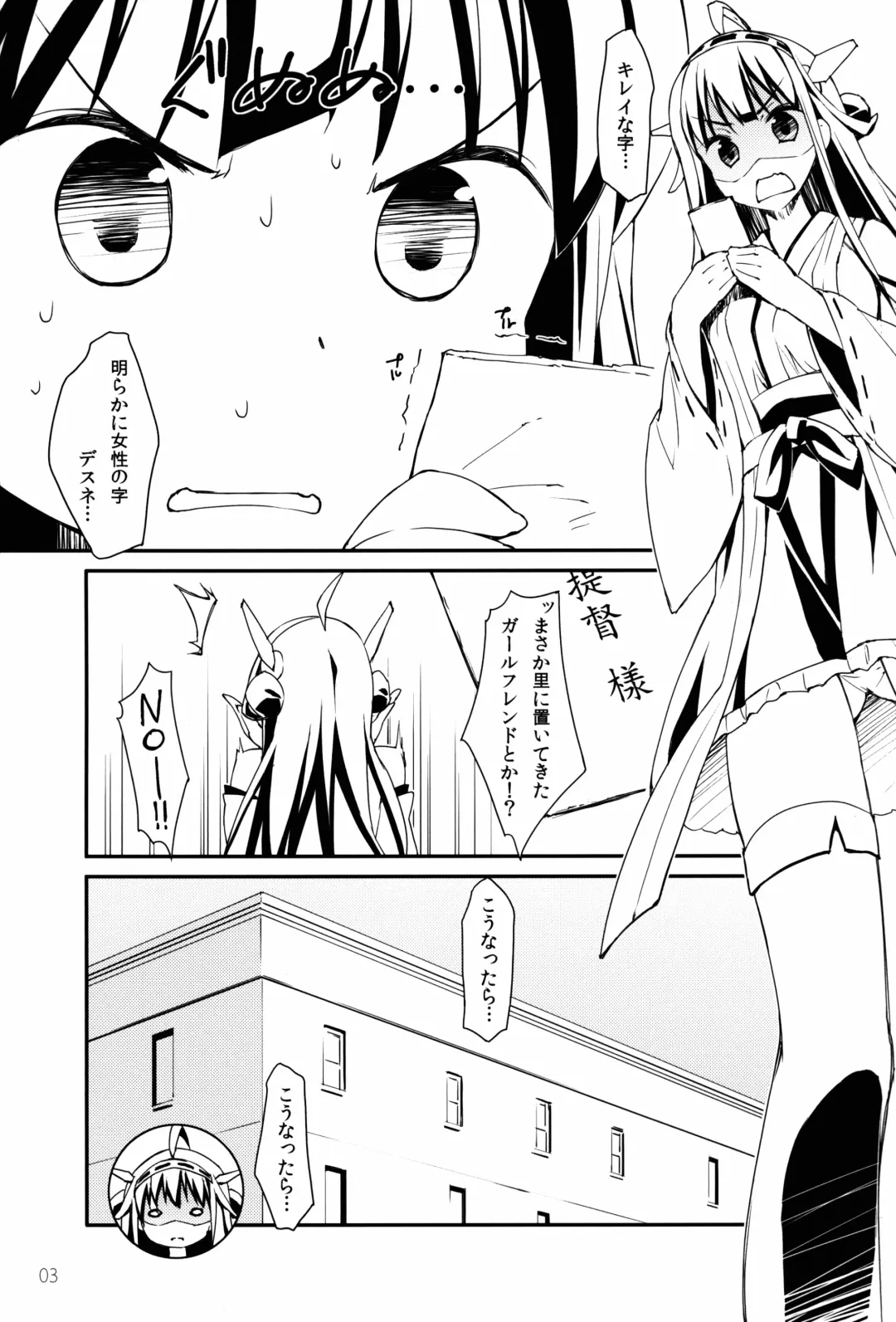 [Hoshizaki Hikaru] Kongou Kesshisen! Fhentai - Page 2
