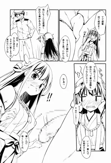 [Hoshizaki Hikaru] Kongou Kesshisen! Fhentai - Page 4