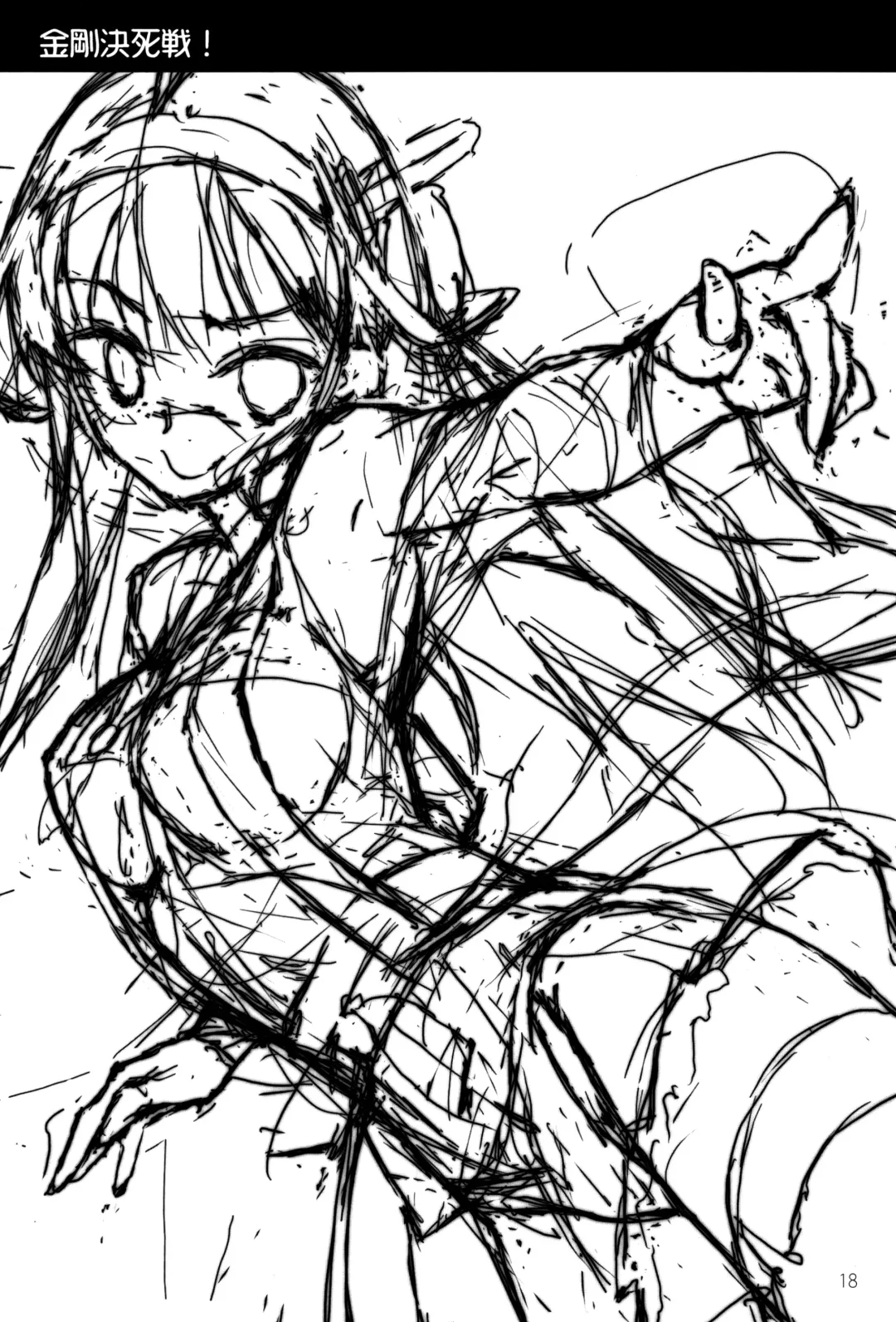 [Hoshizaki Hikaru] Kongou Kesshisen! | Kongou's Voyage! Fhentai - Page 16