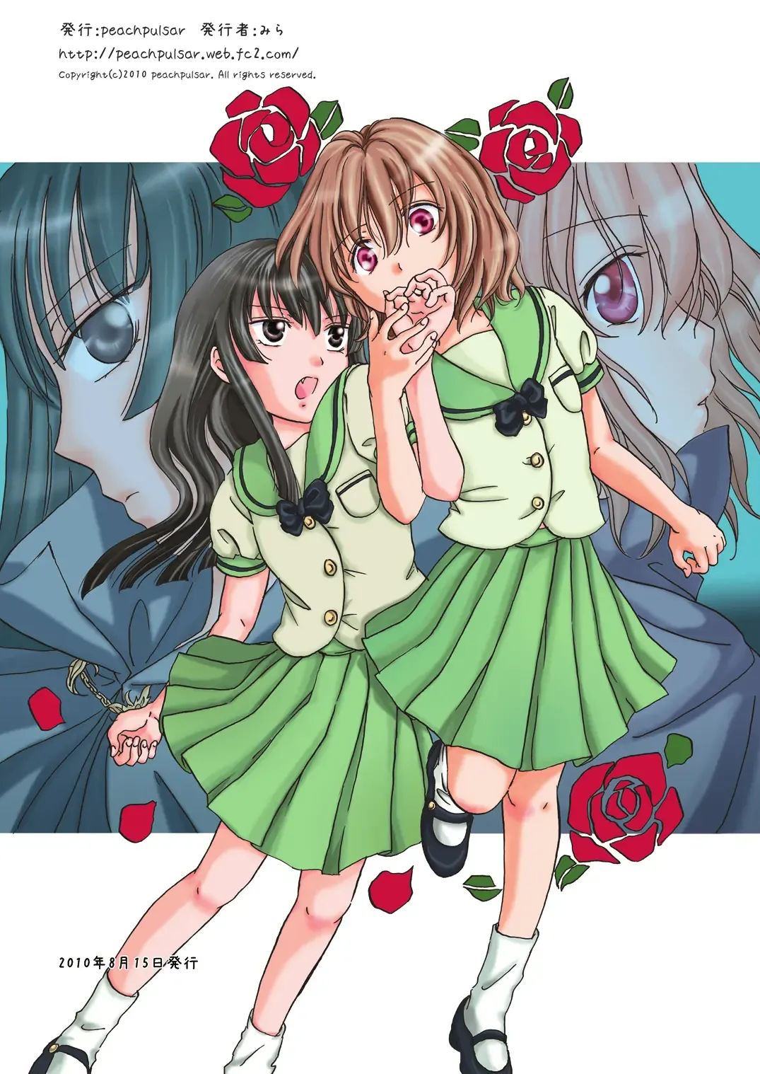 [Mira] Kiss Me! Vampire Girls Fhentai - Page 27