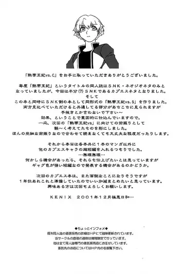 [Ninnin] Nettai Ouhi vs. C | Tropics Queen vs. C Fhentai - Page 25