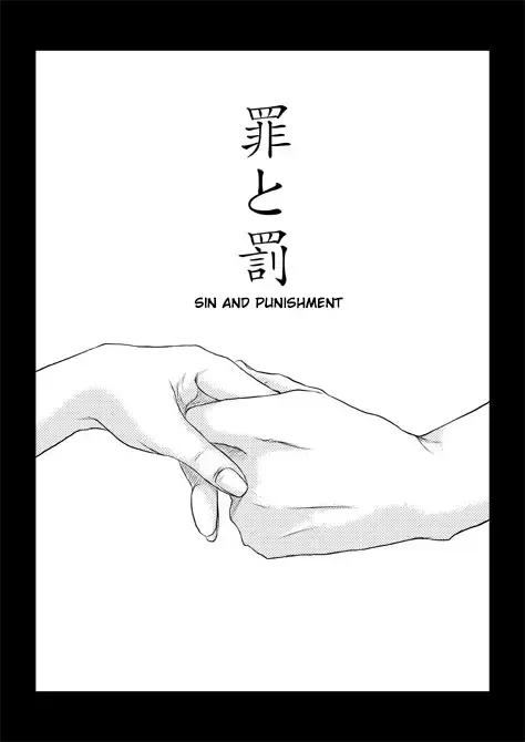 [May] Tsumi to Batsu Fhentai - Page 1