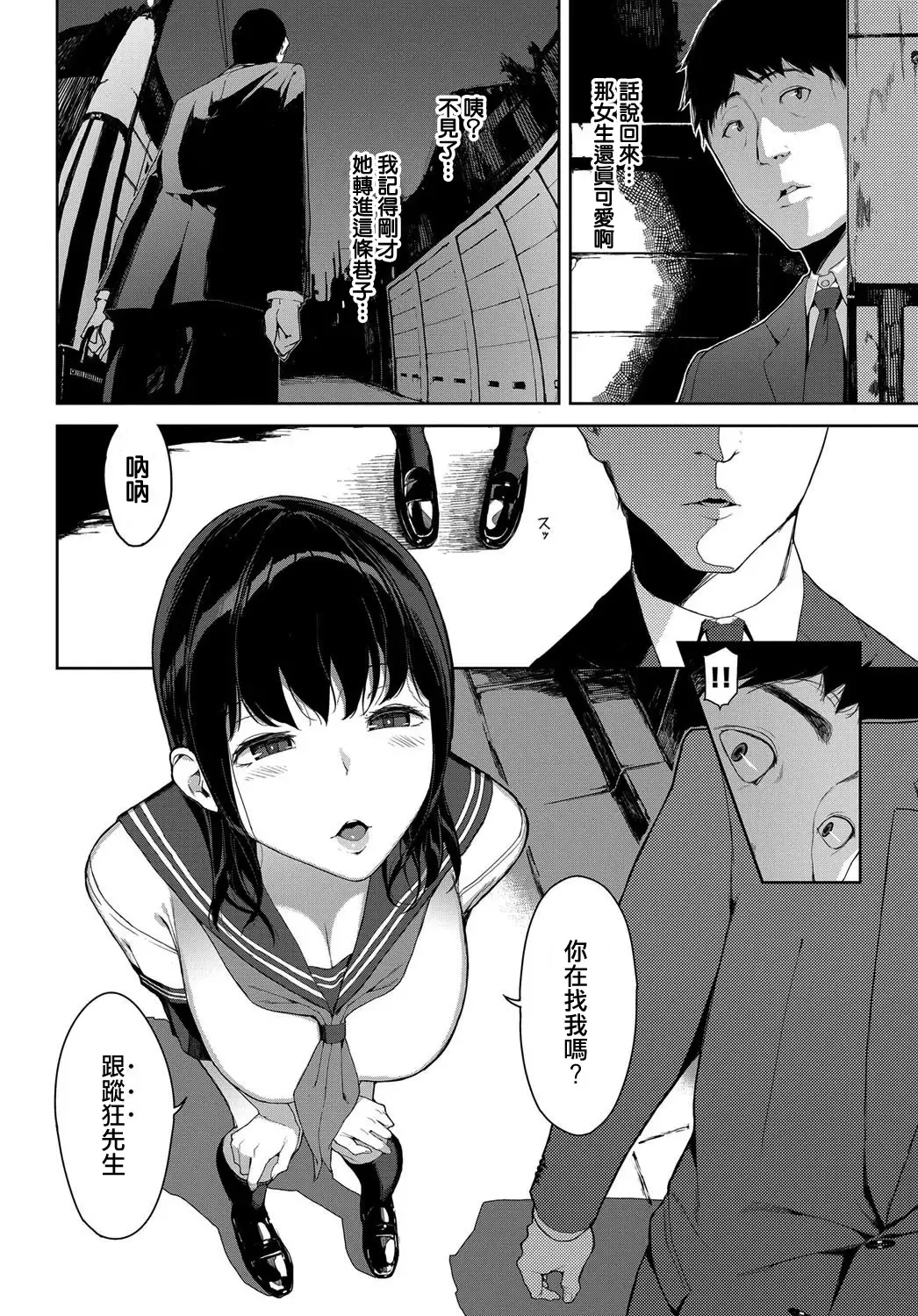 [Iwasaki Yuuki] Kaerimichi nite Fhentai - Page 3