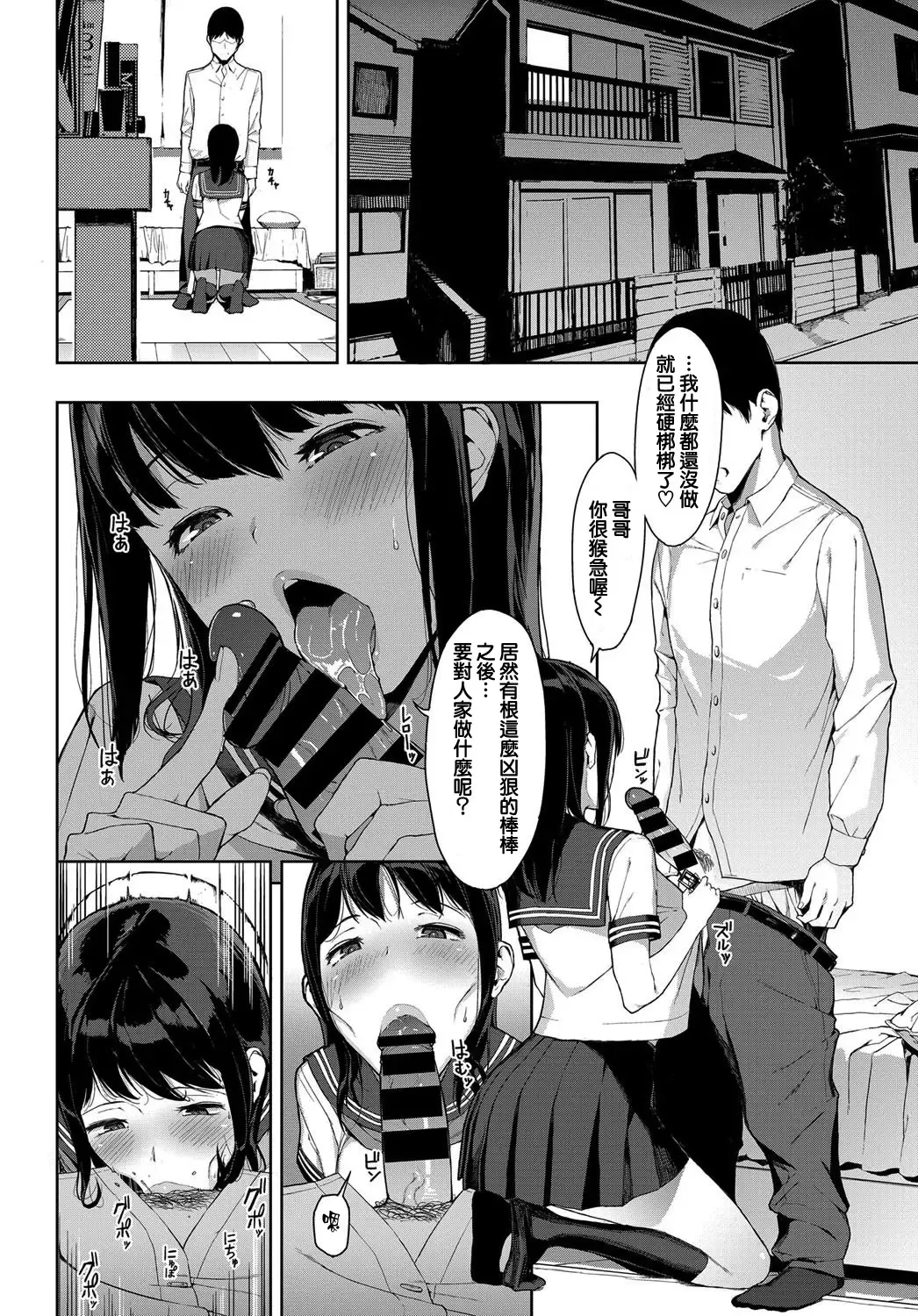 [Iwasaki Yuuki] Kaerimichi nite Fhentai - Page 5