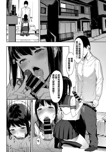 [Iwasaki Yuuki] Kaerimichi nite Fhentai - Page 5
