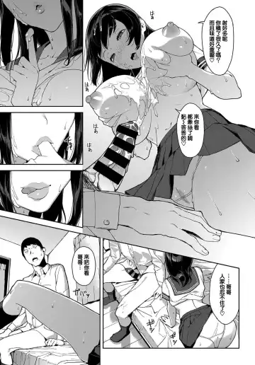 [Iwasaki Yuuki] Kaerimichi nite Fhentai - Page 8