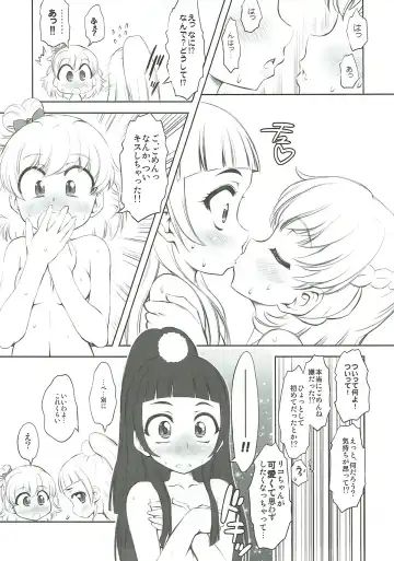 [Marui] NakayoShikko Fhentai - Page 12