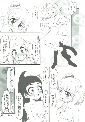 [Marui] NakayoShikko Fhentai - Page 16