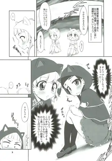 [Marui] NakayoShikko Fhentai - Page 2