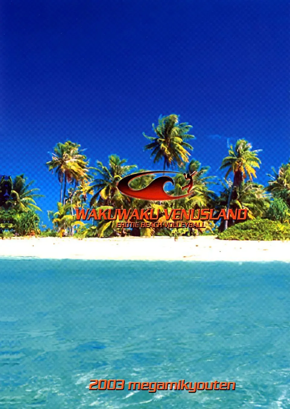 [Aoki Reimu] Waku Waku Venus Land!! Ver. 2 (decensored) Fhentai - Page 45