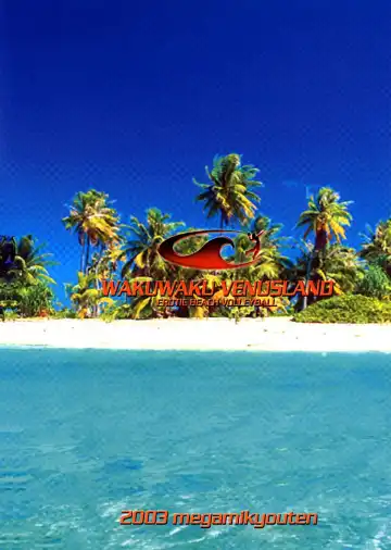 [Aoki Reimu] Waku Waku Venus Land!! Ver. 2 (decensored) Fhentai - Page 45