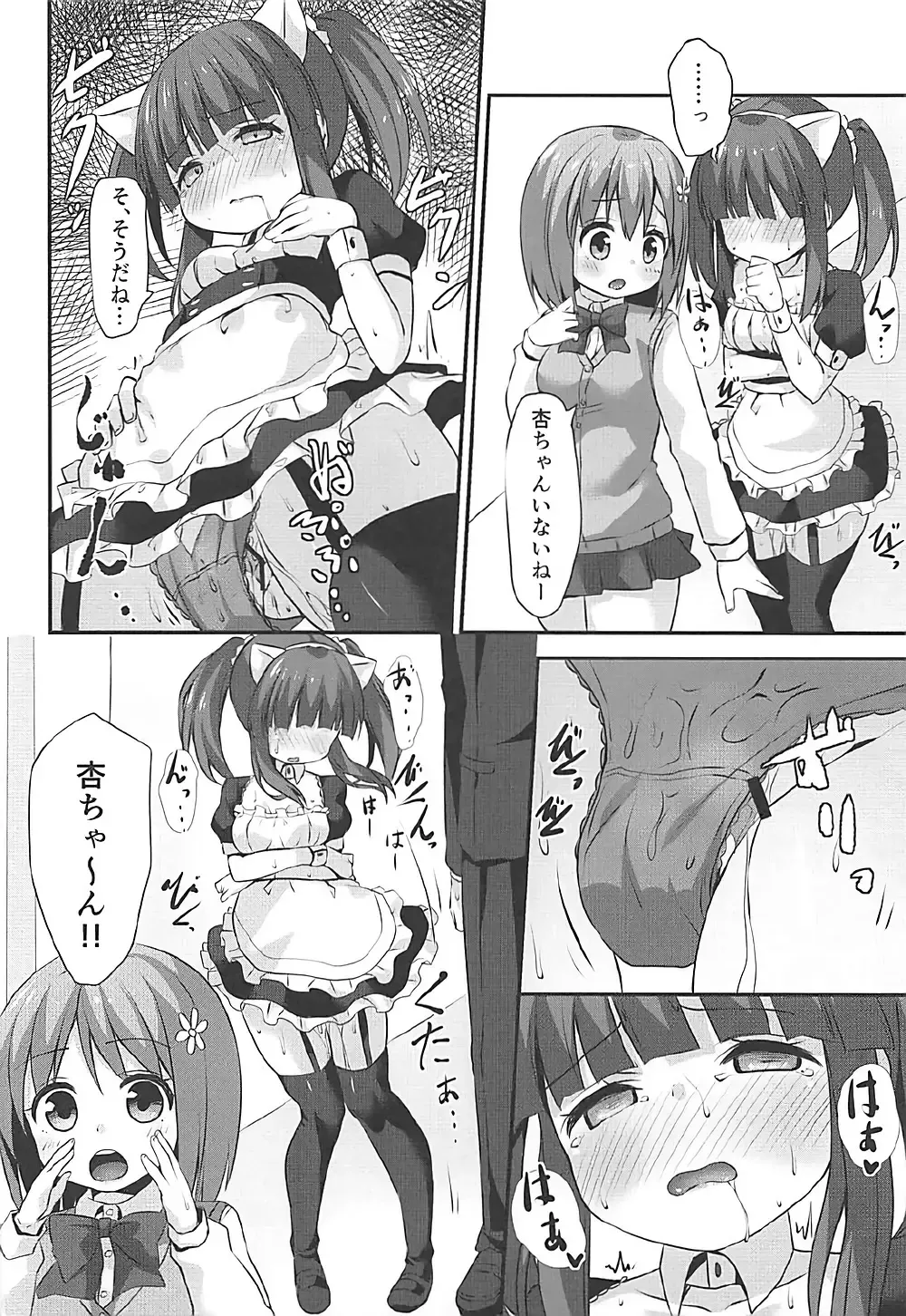 [Asanoha] Nekomimi to Maid to Chieri to Ecchi Fhentai - Page 11