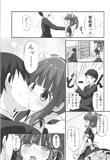 [Asanoha] Nekomimi to Maid to Chieri to Ecchi Fhentai - Page 4