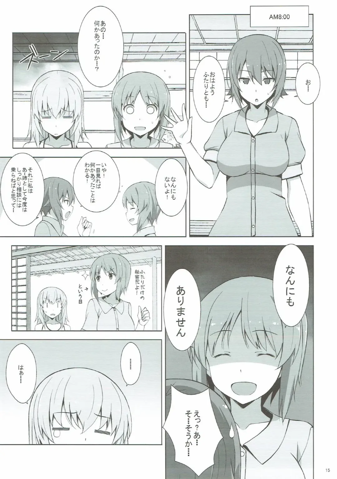 [Astroguy2] Itsumi Erika ga Nyouinanka ni Makeru Wake ga Nai! Fhentai - Page 16