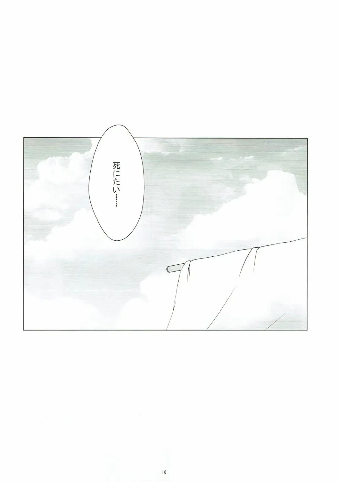 [Astroguy2] Itsumi Erika ga Nyouinanka ni Makeru Wake ga Nai! Fhentai - Page 17