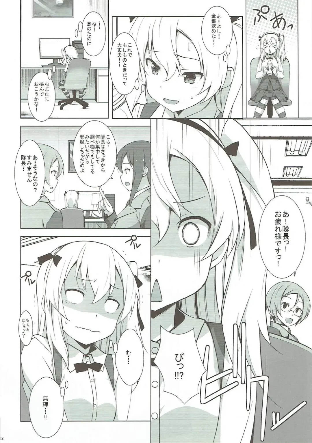 [Astroguy2] Itsumi Erika ga Nyouinanka ni Makeru Wake ga Nai! Fhentai - Page 23