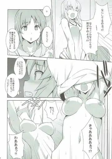 [Astroguy2] Itsumi Erika ga Nyouinanka ni Makeru Wake ga Nai! Fhentai - Page 11