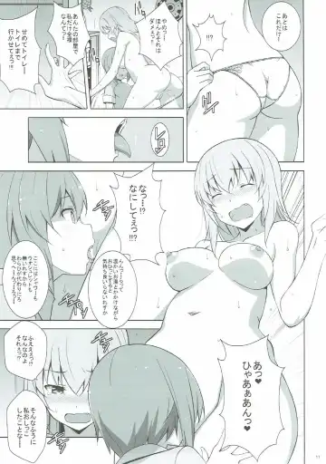 [Astroguy2] Itsumi Erika ga Nyouinanka ni Makeru Wake ga Nai! Fhentai - Page 12