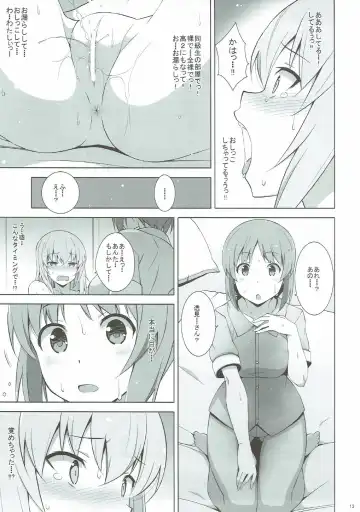 [Astroguy2] Itsumi Erika ga Nyouinanka ni Makeru Wake ga Nai! Fhentai - Page 14