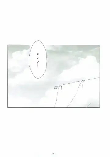 [Astroguy2] Itsumi Erika ga Nyouinanka ni Makeru Wake ga Nai! Fhentai - Page 17