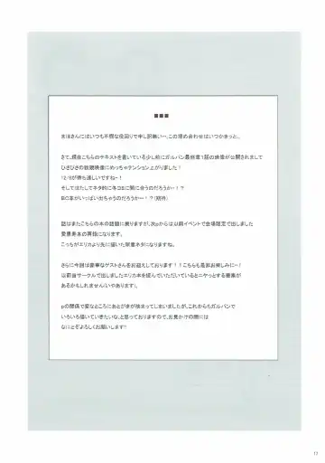 [Astroguy2] Itsumi Erika ga Nyouinanka ni Makeru Wake ga Nai! Fhentai - Page 18