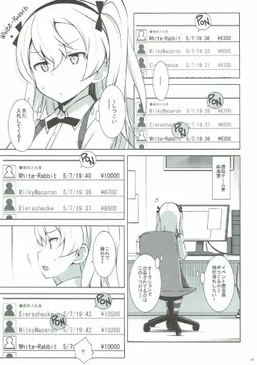 [Astroguy2] Itsumi Erika ga Nyouinanka ni Makeru Wake ga Nai! Fhentai - Page 20