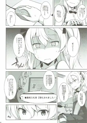 [Astroguy2] Itsumi Erika ga Nyouinanka ni Makeru Wake ga Nai! Fhentai - Page 21