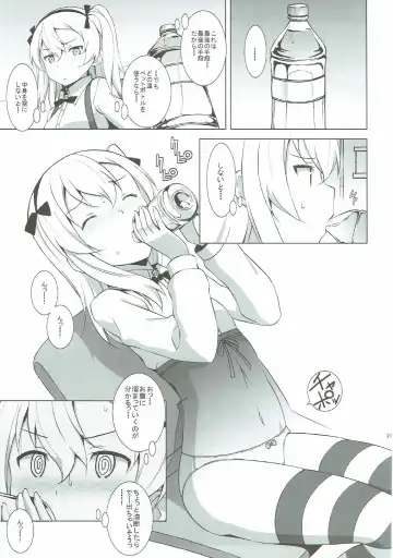 [Astroguy2] Itsumi Erika ga Nyouinanka ni Makeru Wake ga Nai! Fhentai - Page 22