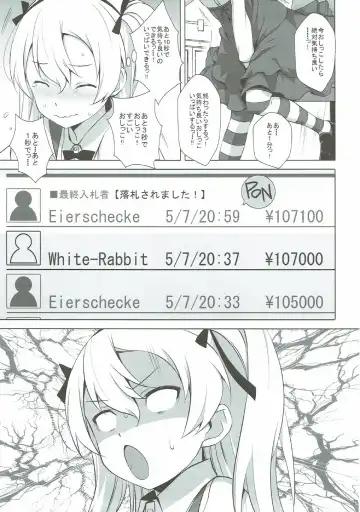 [Astroguy2] Itsumi Erika ga Nyouinanka ni Makeru Wake ga Nai! Fhentai - Page 26