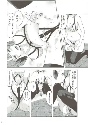 [Astroguy2] Itsumi Erika ga Nyouinanka ni Makeru Wake ga Nai! Fhentai - Page 33