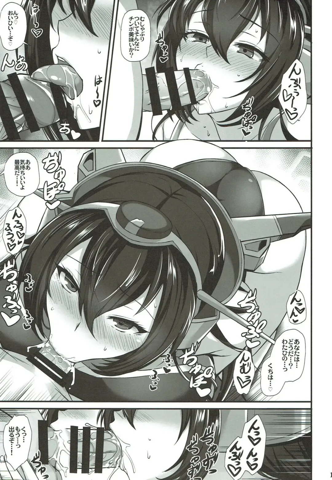 [Kumakiti] Rengou Kantai Kikan no Oyome-san Fhentai - Page 15