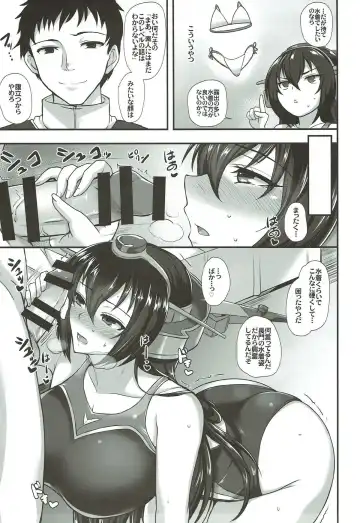 [Kumakiti] Rengou Kantai Kikan no Oyome-san Fhentai - Page 13