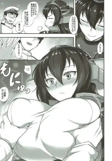[Kumakiti] Rengou Kantai Kikan no Oyome-san Fhentai - Page 5