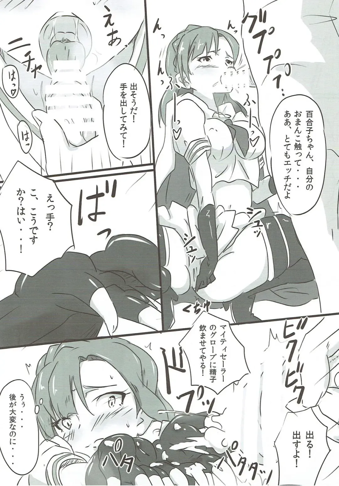 [Mance] Idol Parallax! Fhentai - Page 15