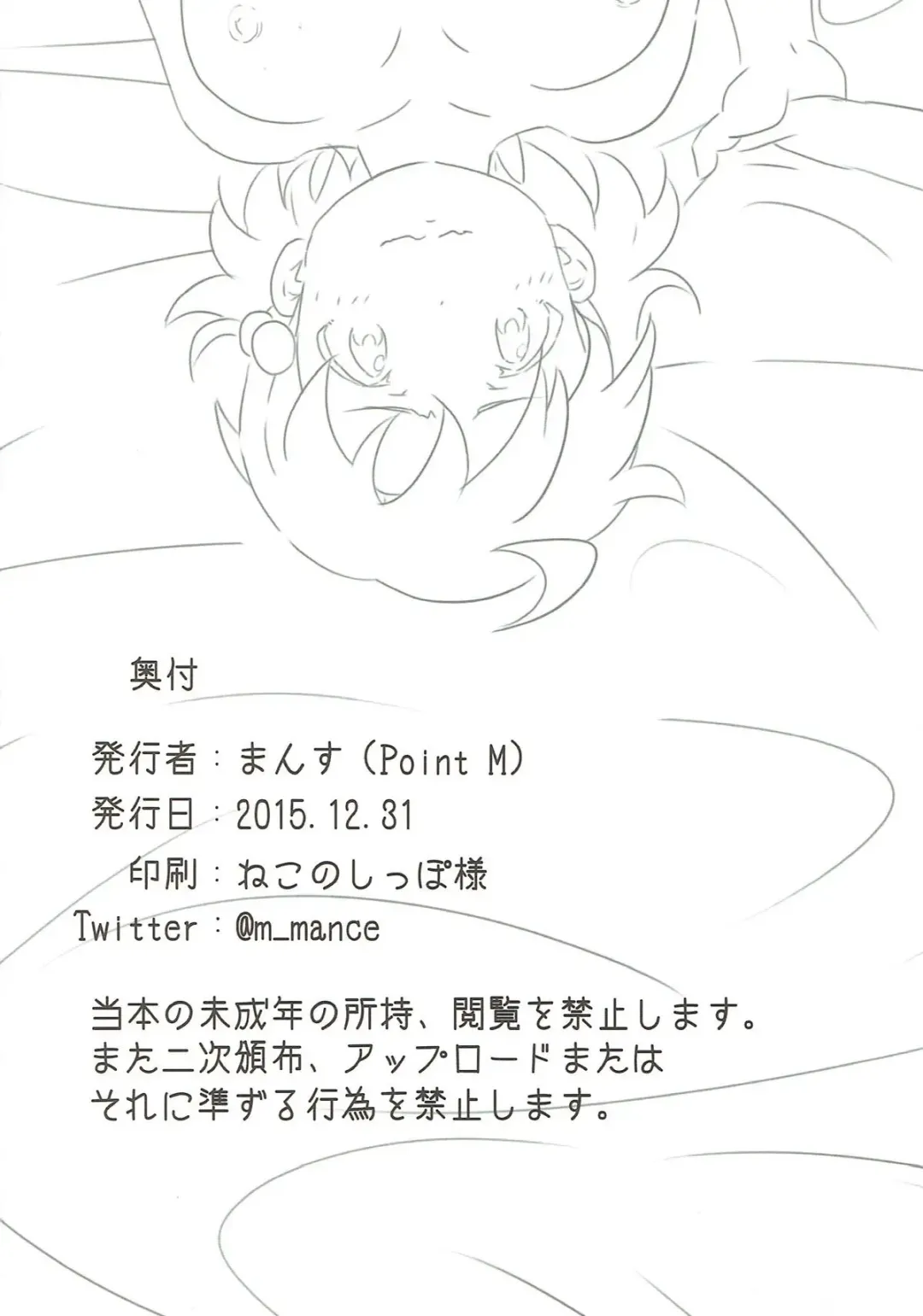 [Mance] Idol Parallax! Fhentai - Page 25