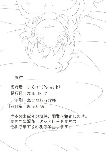 [Mance] Idol Parallax! Fhentai - Page 25