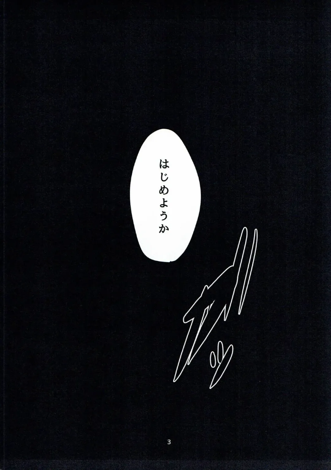 [Af Kuro] Semete Koyoi wa Anata no Moto de Fhentai - Page 2