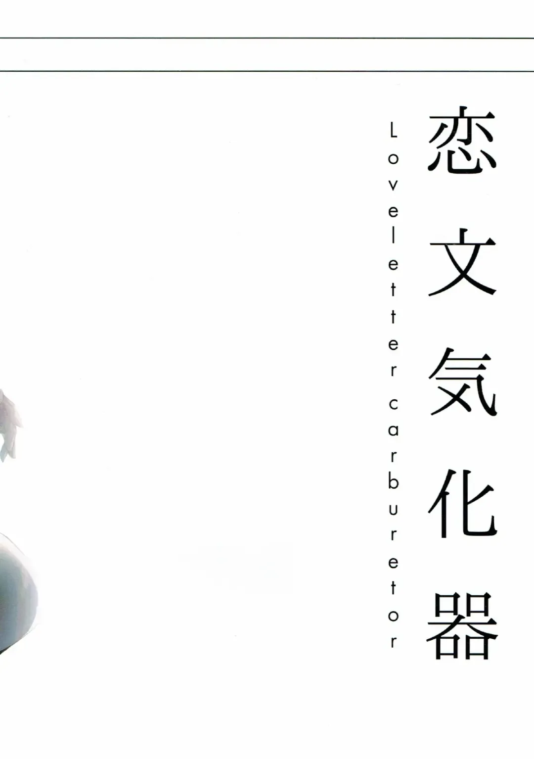 [Af Kuro] Semete Koyoi wa Anata no Moto de Fhentai - Page 22