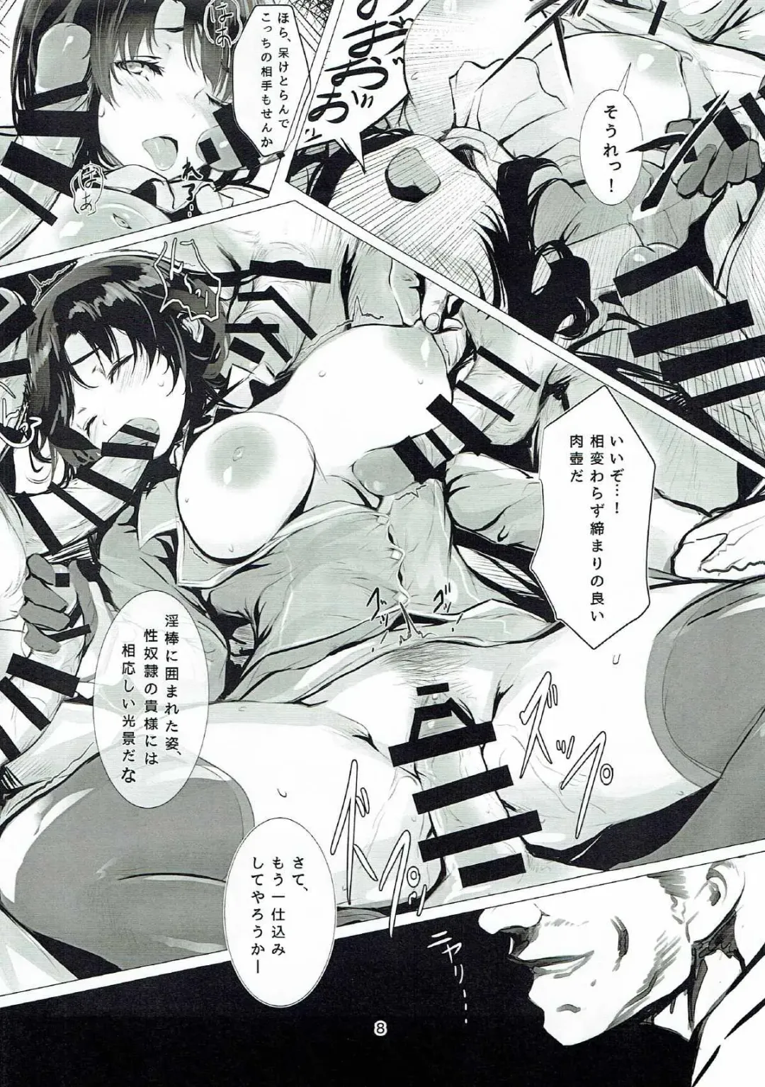 [Af Kuro] Semete Koyoi wa Anata no Moto de Fhentai - Page 7