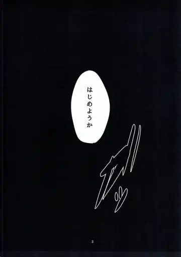 [Af Kuro] Semete Koyoi wa Anata no Moto de Fhentai - Page 2