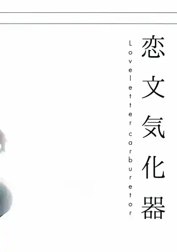 [Af Kuro] Semete Koyoi wa Anata no Moto de Fhentai - Page 22