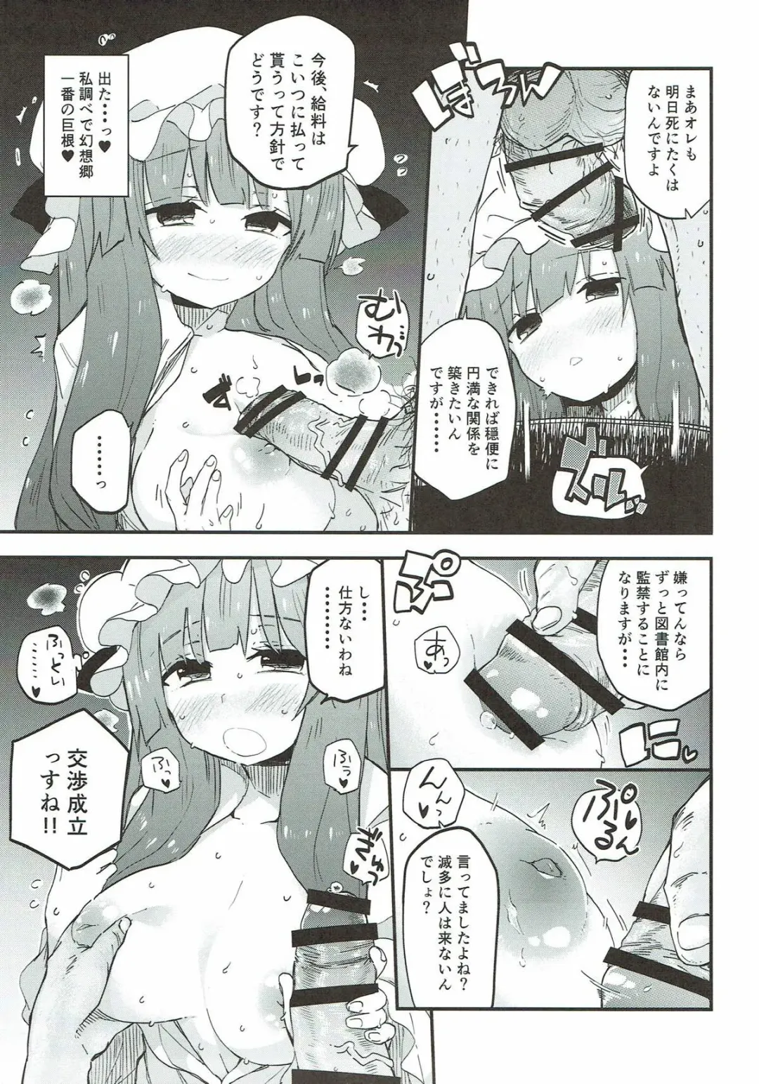 [Waira] Toshokan de Chinchin Tsukau Shigoto Fhentai - Page 6