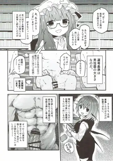 [Waira] Toshokan de Chinchin Tsukau Shigoto Fhentai - Page 3