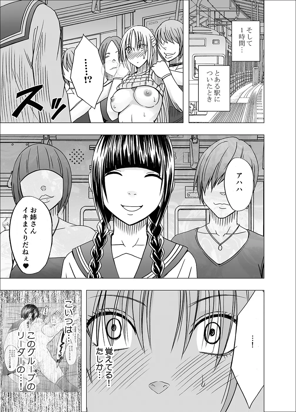 [Crimson] Chikan Otori Sousakan Kyouka 6 Owari Naki Kairaku Chokyo Fhentai - Page 26