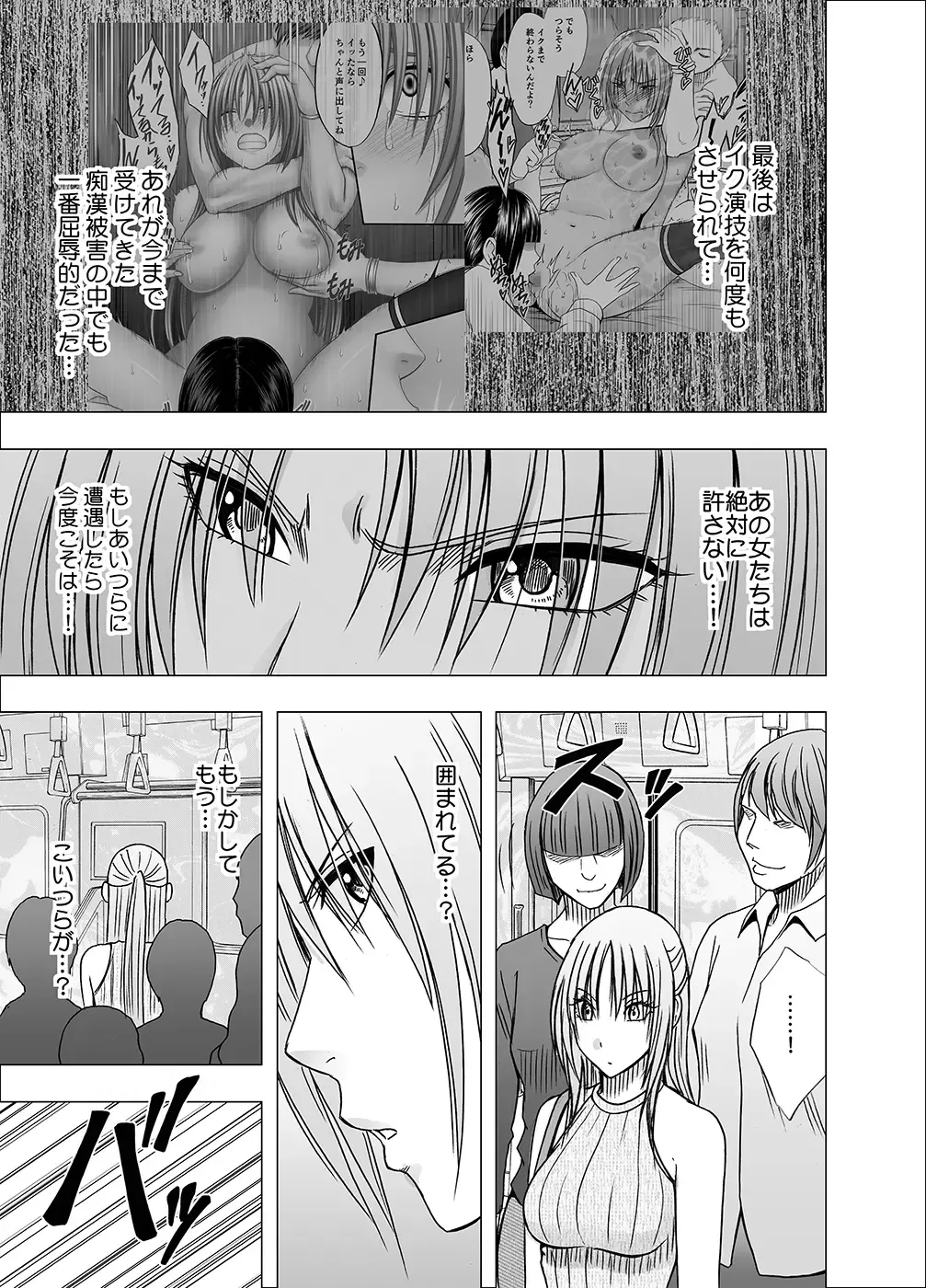 [Crimson] Chikan Otori Sousakan Kyouka 6 Owari Naki Kairaku Chokyo Fhentai - Page 8