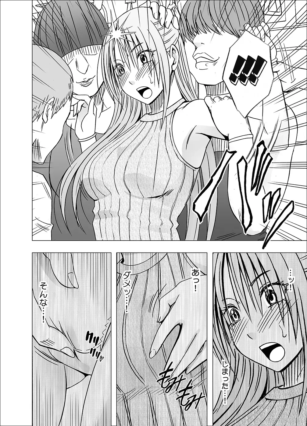 [Crimson] Chikan Otori Sousakan Kyouka 6 Owari Naki Kairaku Chokyo Fhentai - Page 9