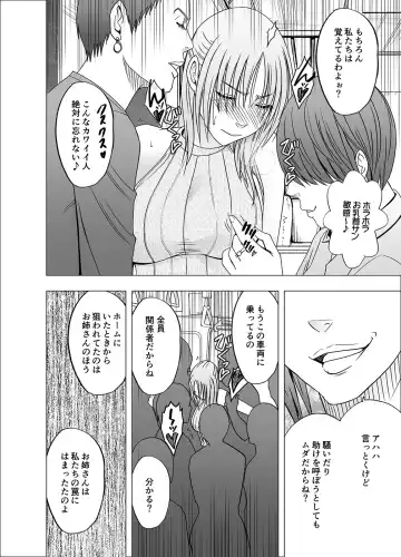 [Crimson] Chikan Otori Sousakan Kyouka 6 Owari Naki Kairaku Chokyo Fhentai - Page 11