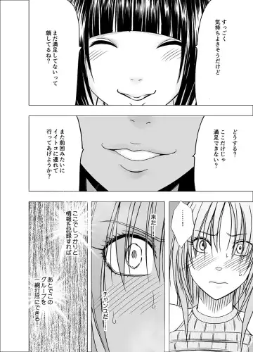 [Crimson] Chikan Otori Sousakan Kyouka 6 Owari Naki Kairaku Chokyo Fhentai - Page 27