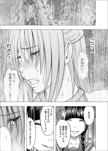 [Crimson] Chikan Otori Sousakan Kyouka 6 Owari Naki Kairaku Chokyo Fhentai - Page 28