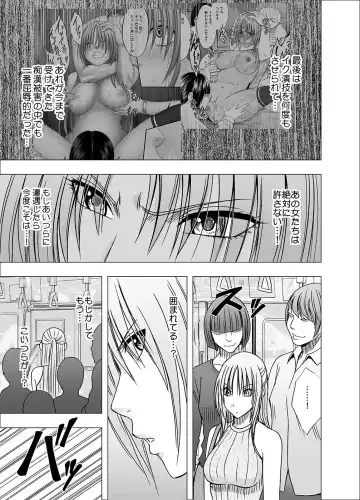 [Crimson] Chikan Otori Sousakan Kyouka 6 Owari Naki Kairaku Chokyo Fhentai - Page 8